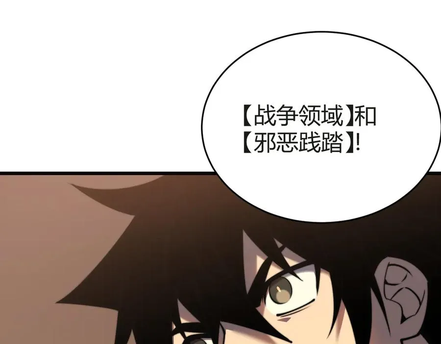 第52话 技能融合！106