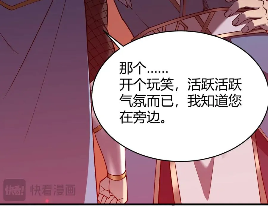 第59话 毛驴岂是池中物75