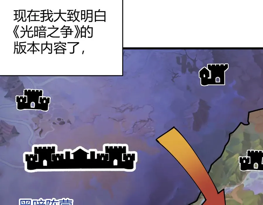 第52话 技能融合！71