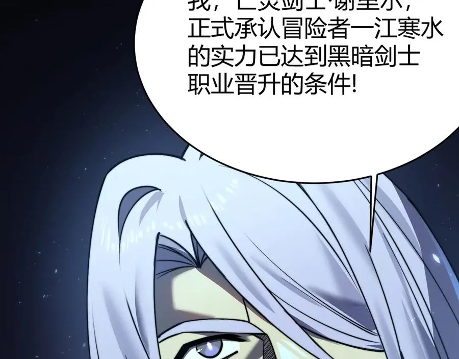 第54话 晋升！二阶！121