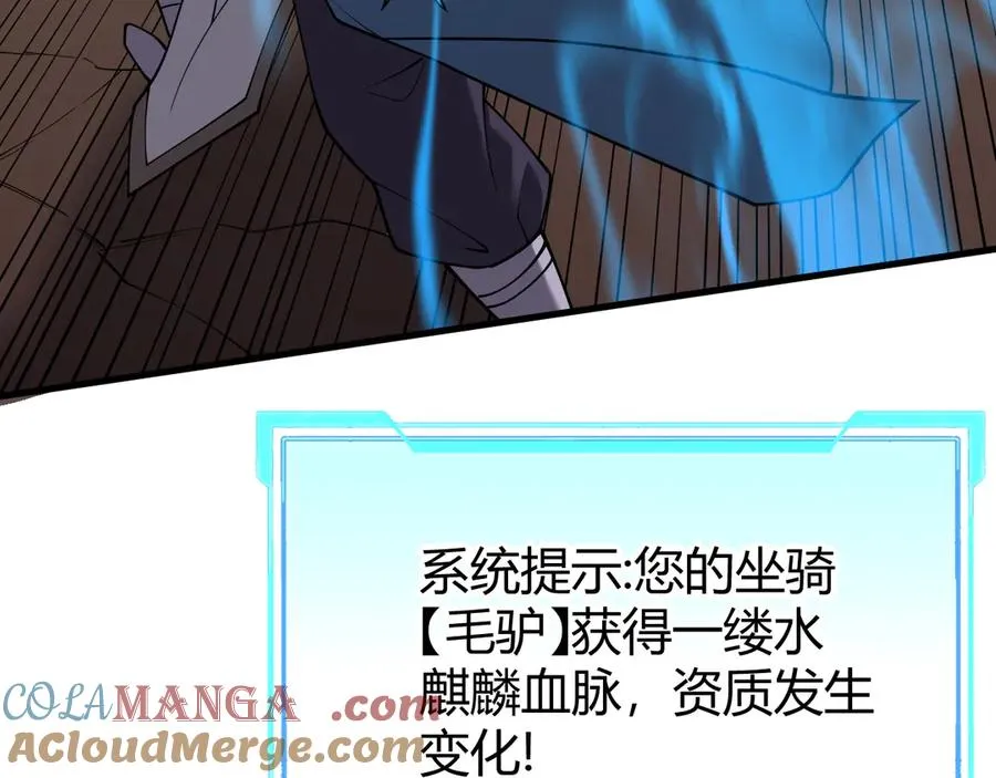 第59话 毛驴岂是池中物96
