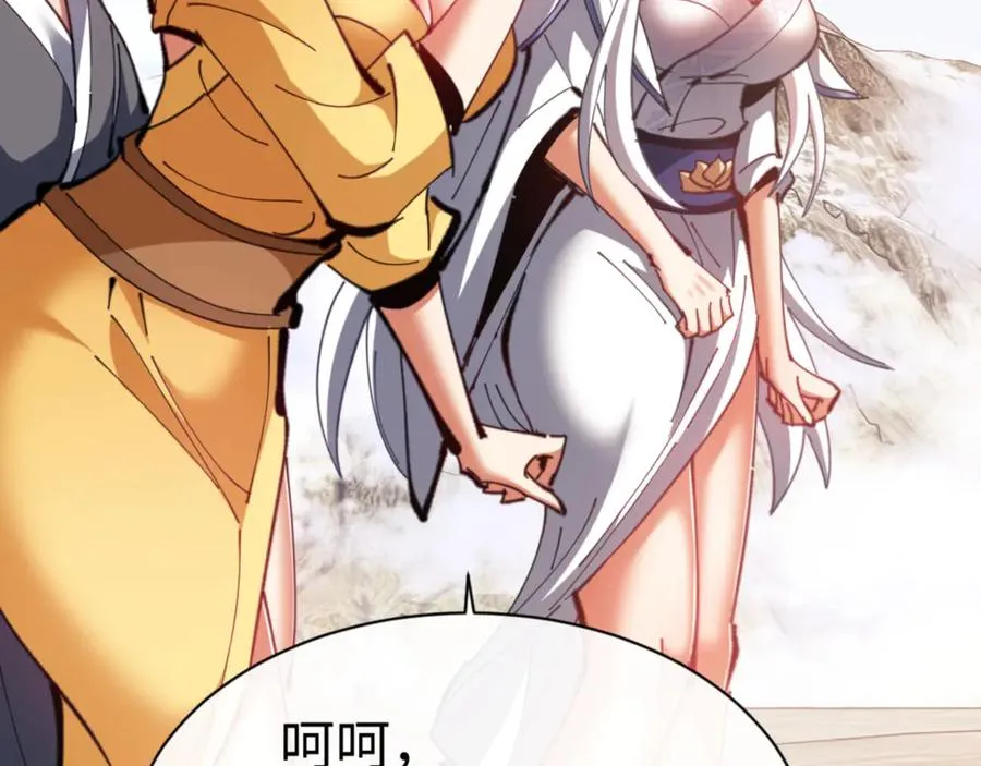 第75话 楚老六太阴损118