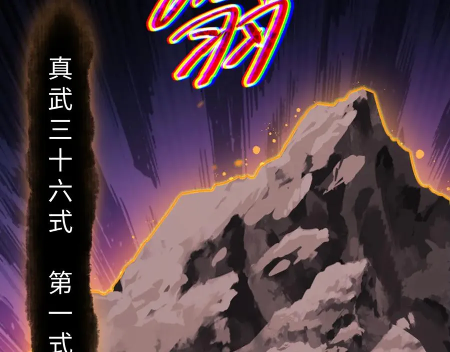 第70话 吊打虎先锋！91