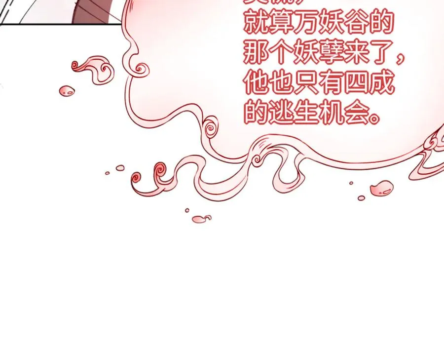 第75话 楚老六太阴损133