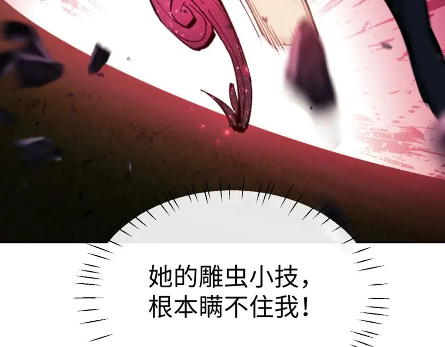 第70话 吊打虎先锋161