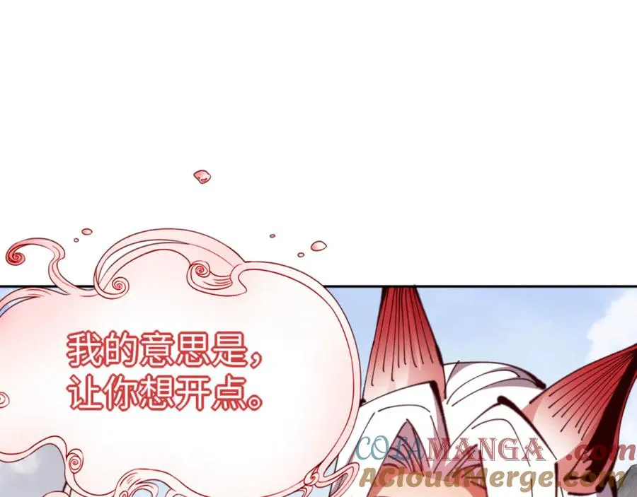 第75话 楚老六太阴损136