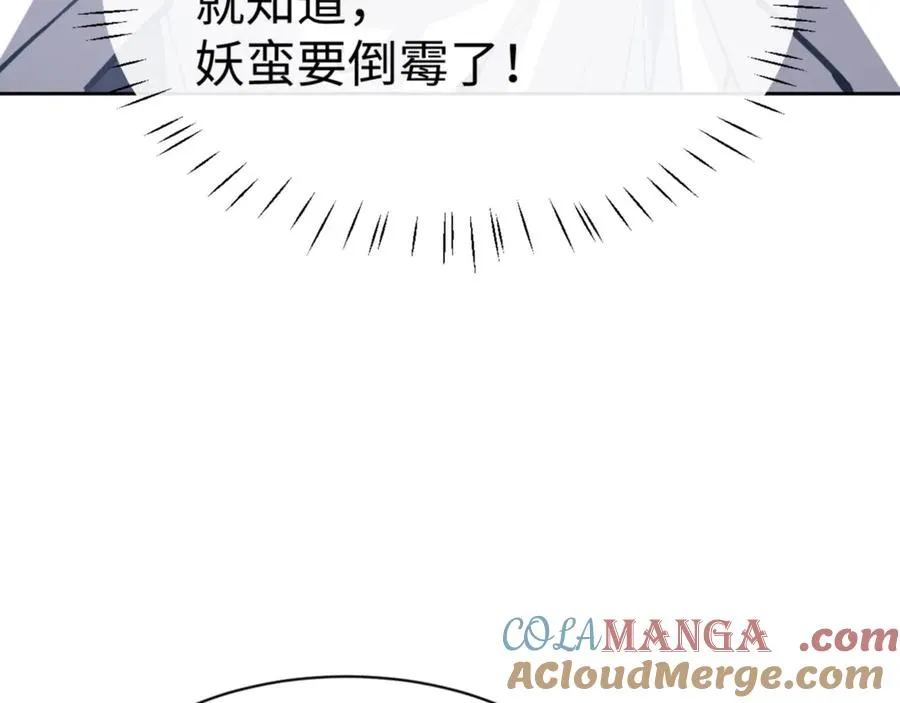 第75话 楚老六太阴损40
