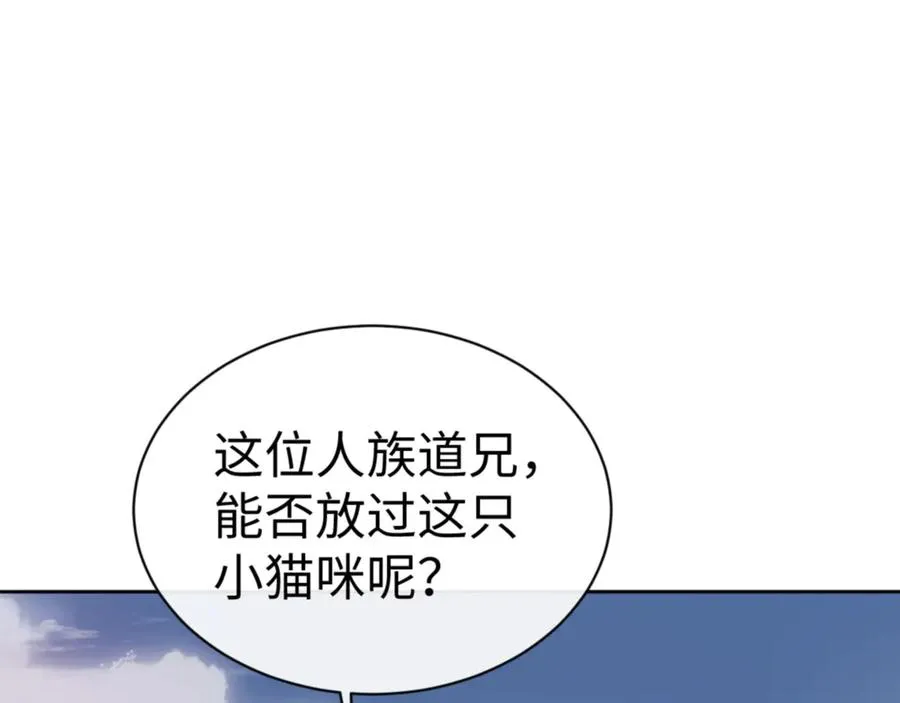 第70话 吊打虎先锋！118