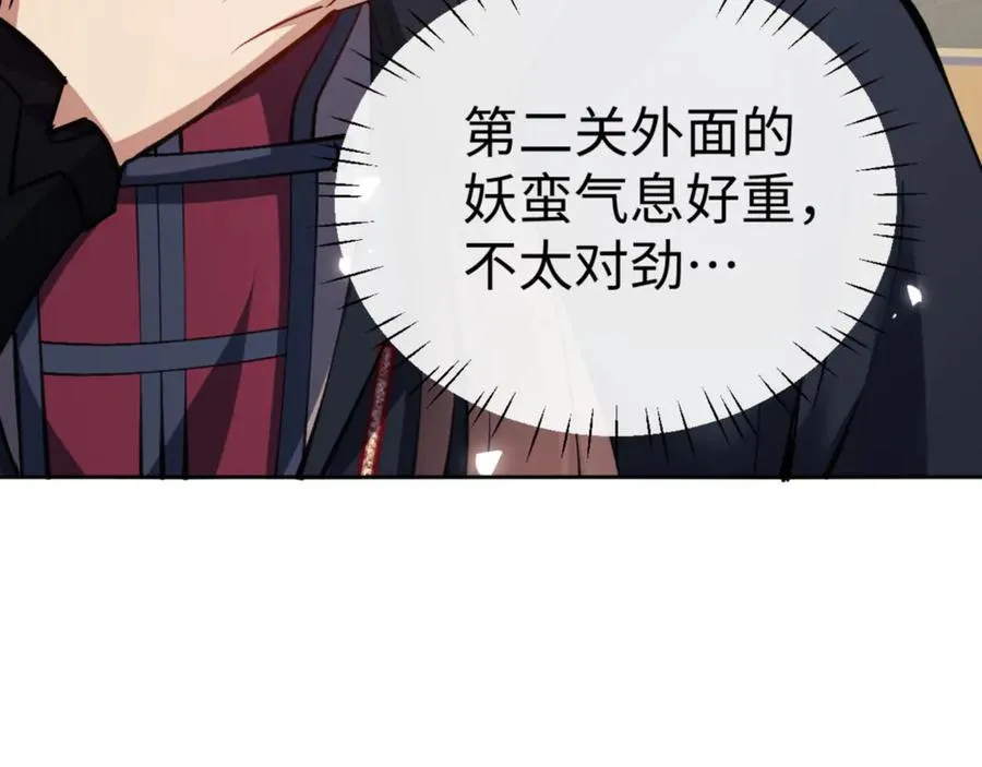第74话 蝶帝女来了163