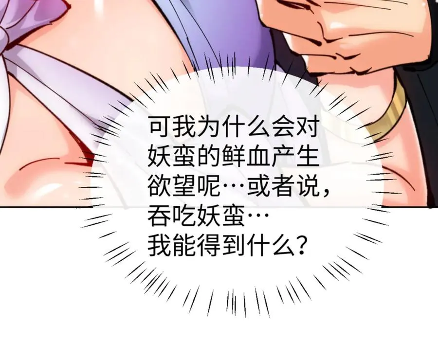 第76话 你就说干不干吧29