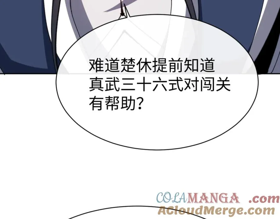 第72话 楚休太快了108