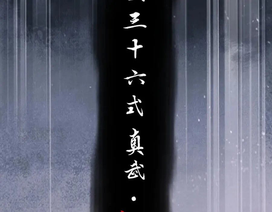 第71话 没完没了虎先锋一家139