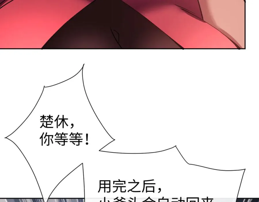 第75话 楚老六太阴损10