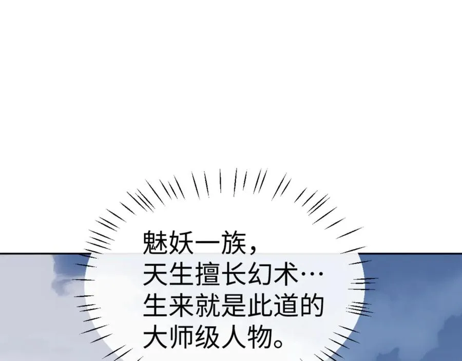 第70话 吊打虎先锋155