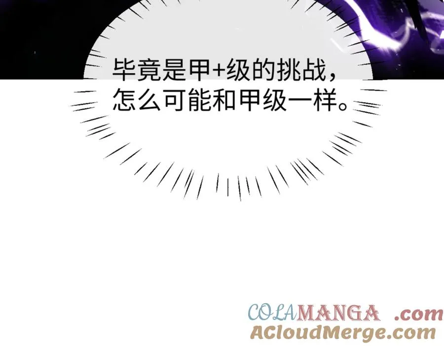 第72话 楚休太快了128