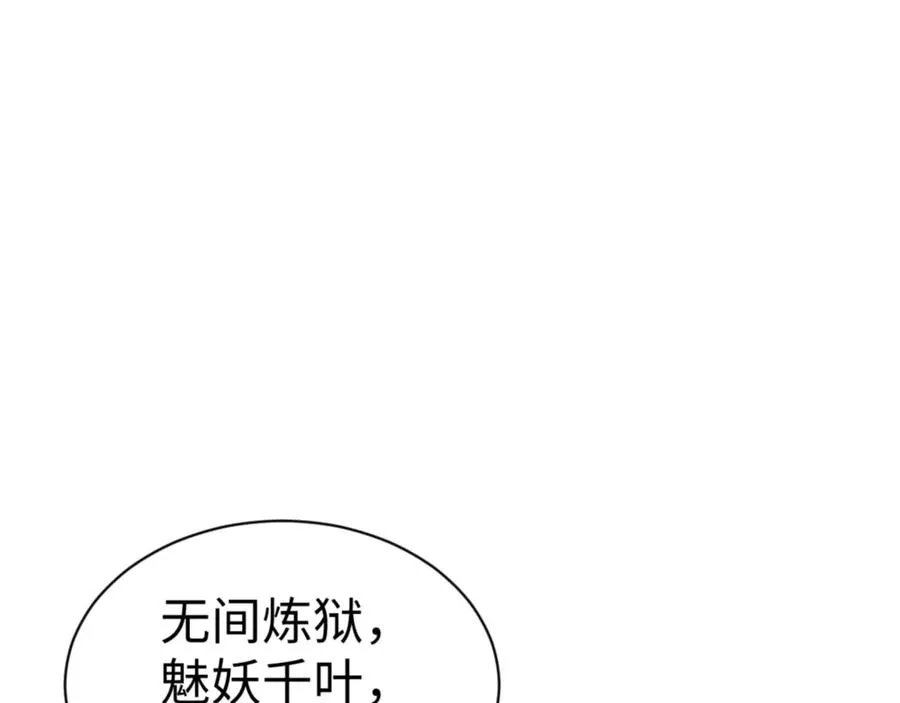 第70话 吊打虎先锋！121