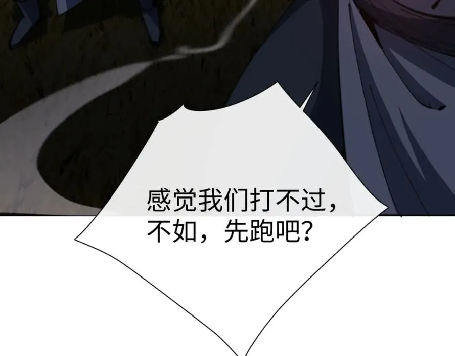 第70话 吊打虎先锋！89