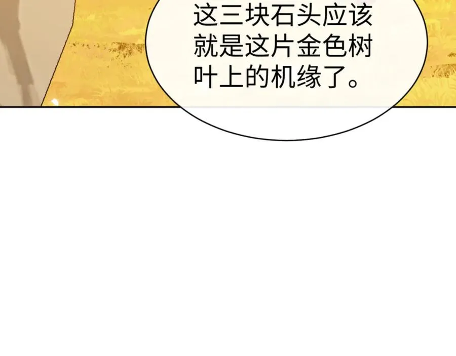第70话 吊打虎先锋！18