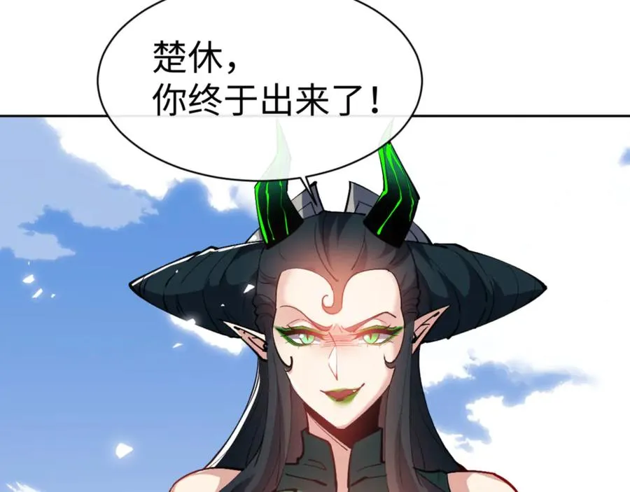 第75话 楚老六太阴损21