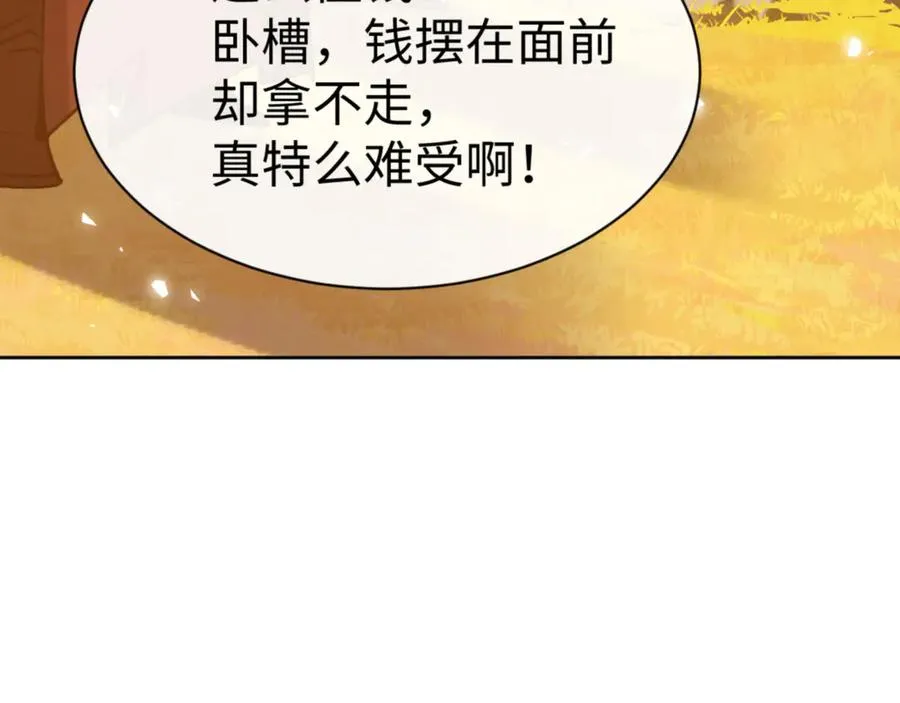 第70话 吊打虎先锋！14