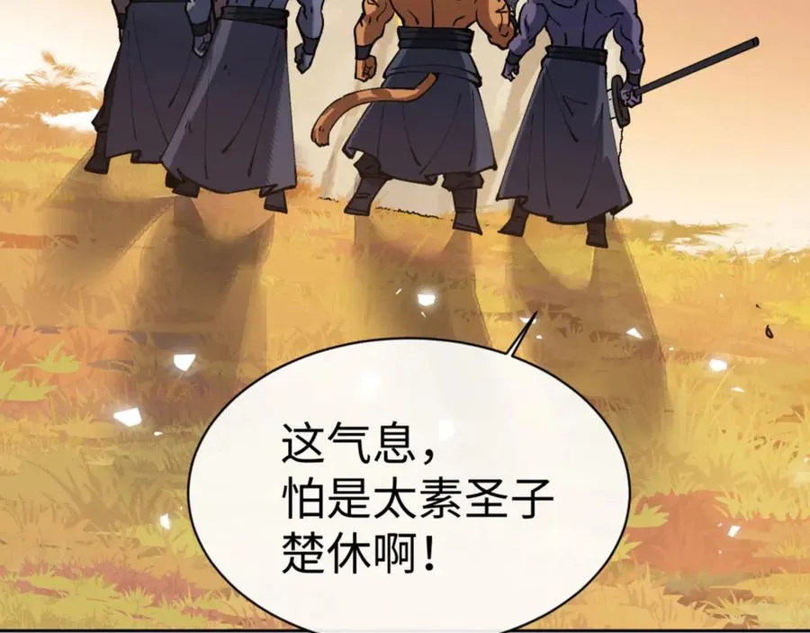 第70话 吊打虎先锋！54