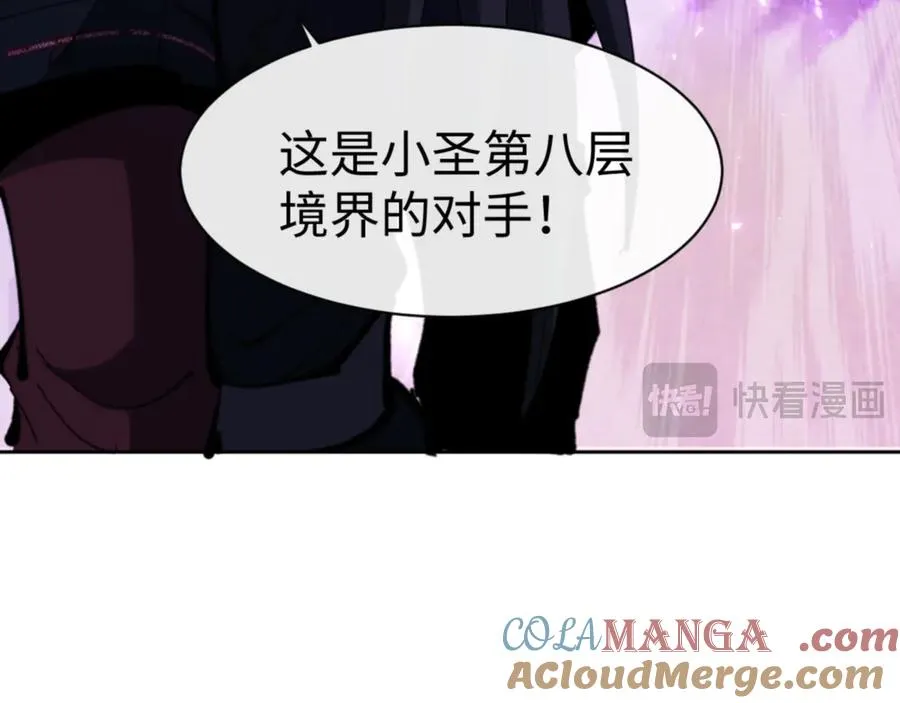 第72话 楚休！你也太快了吧？148