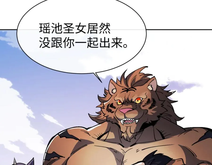 第75话 楚老六太阴损41