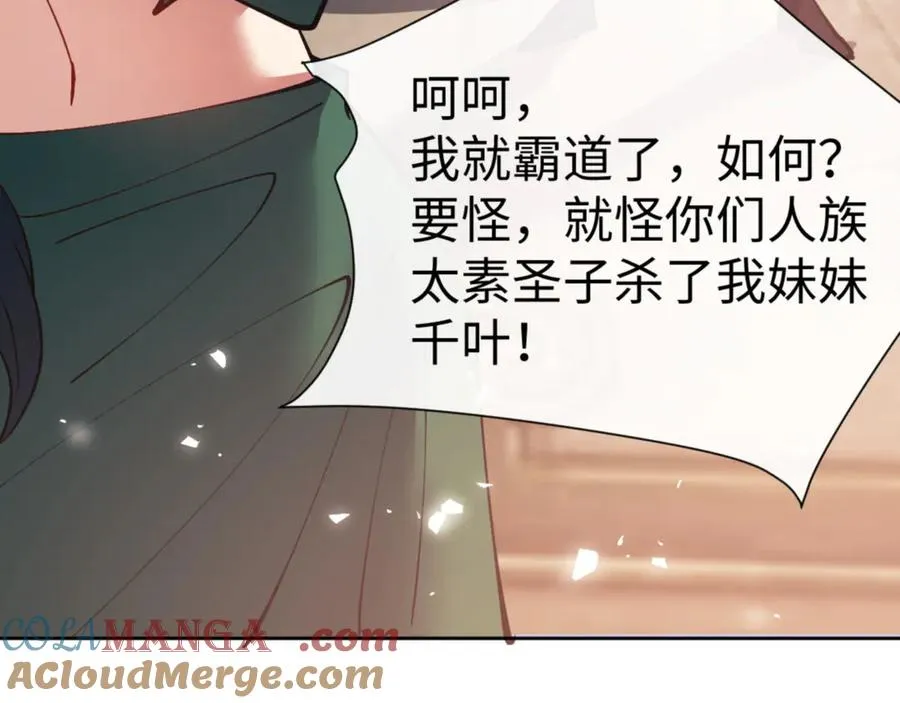 第74话 蝶帝女来了156