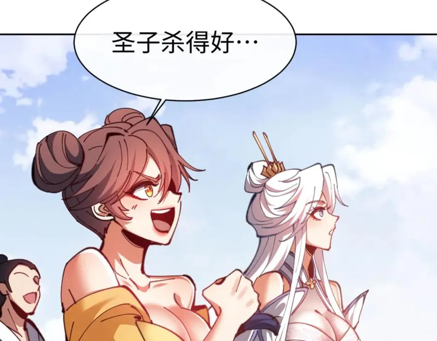 第75话 楚老六太阴损117