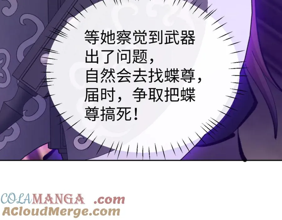 第75话 楚老六太阴损152