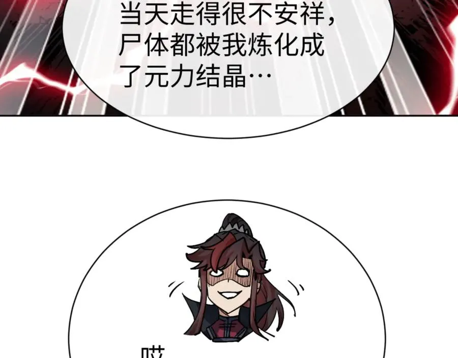第75话 楚老六太阴损71