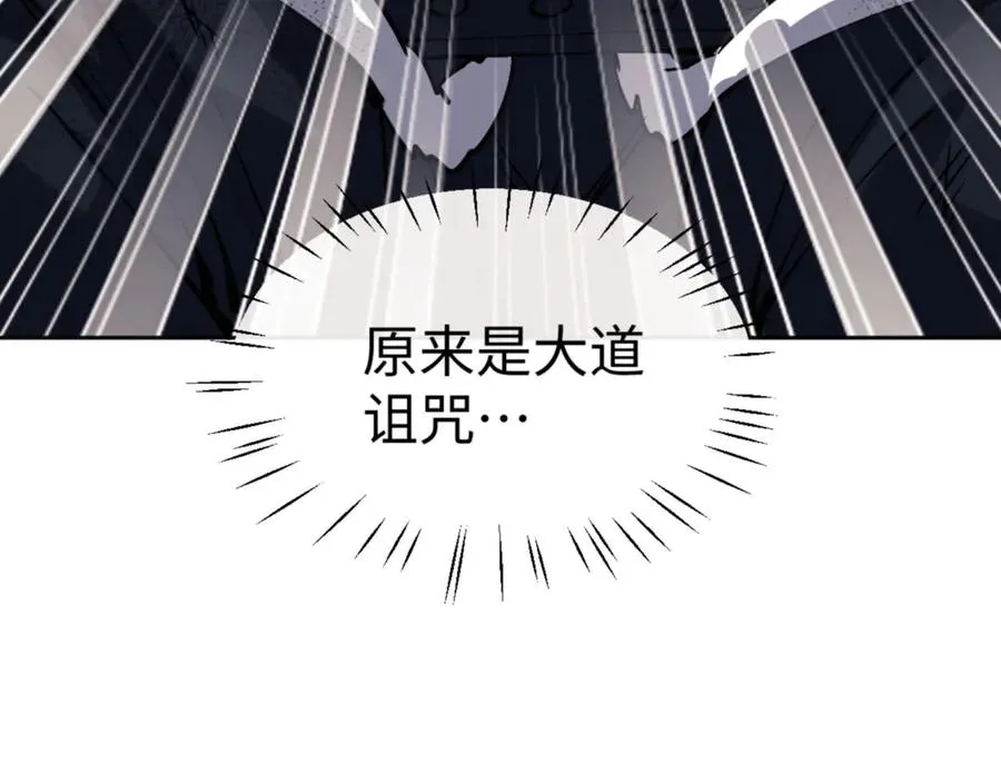 第72话 楚休！你也太快了吧？10