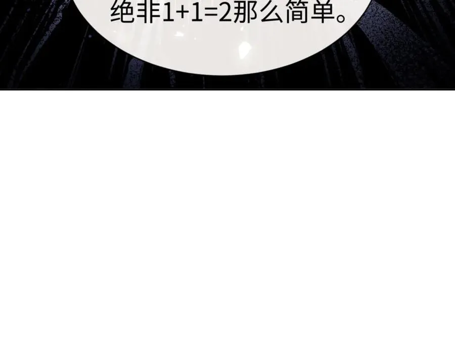 第72话 楚休！你也太快了吧？57
