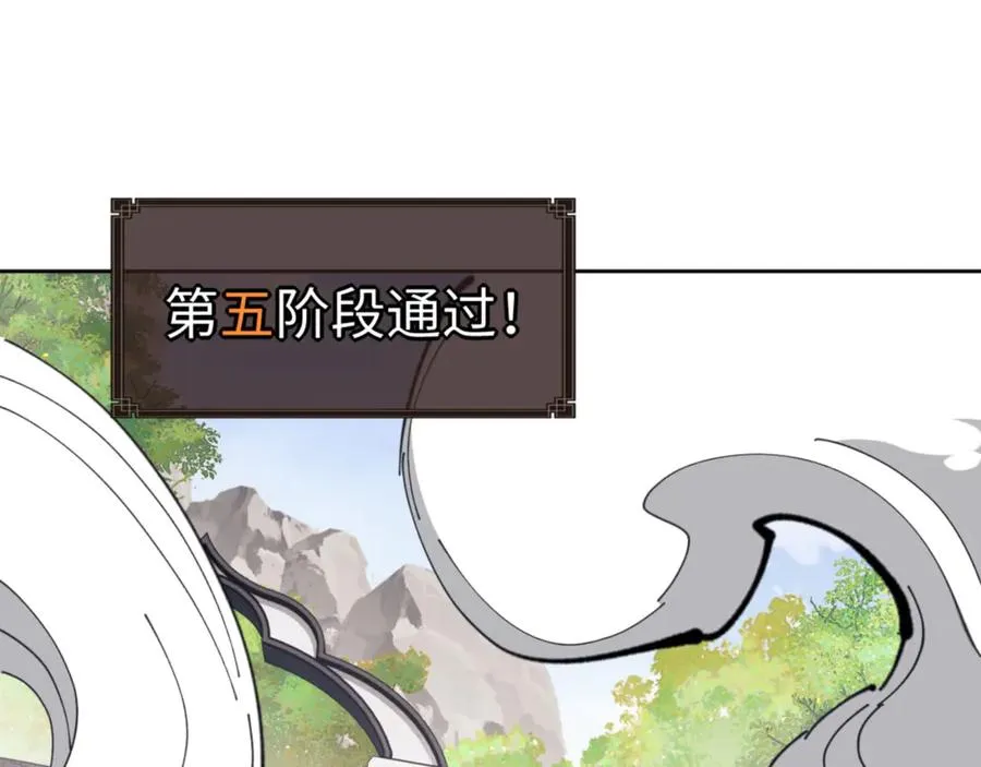 第72话 楚休！你也太快了吧？117