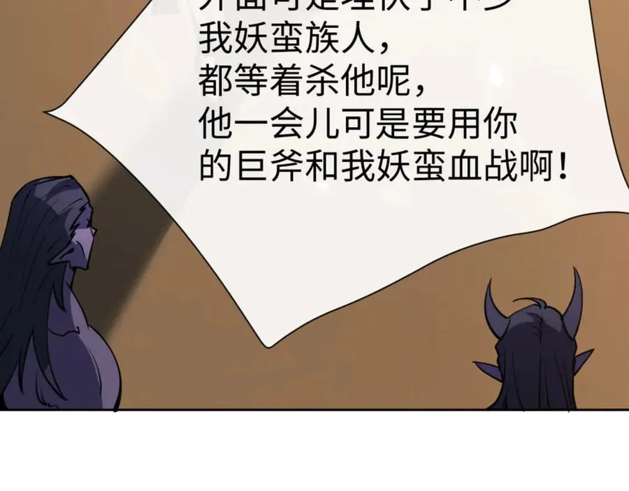 第75话 楚老六太阴损7