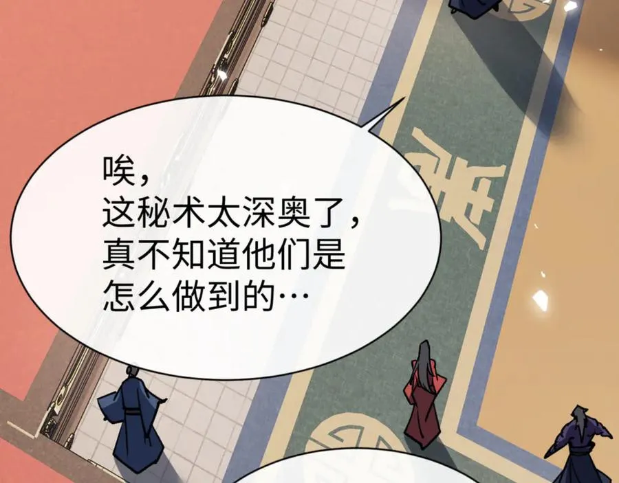 第74话 蝶帝女来了143