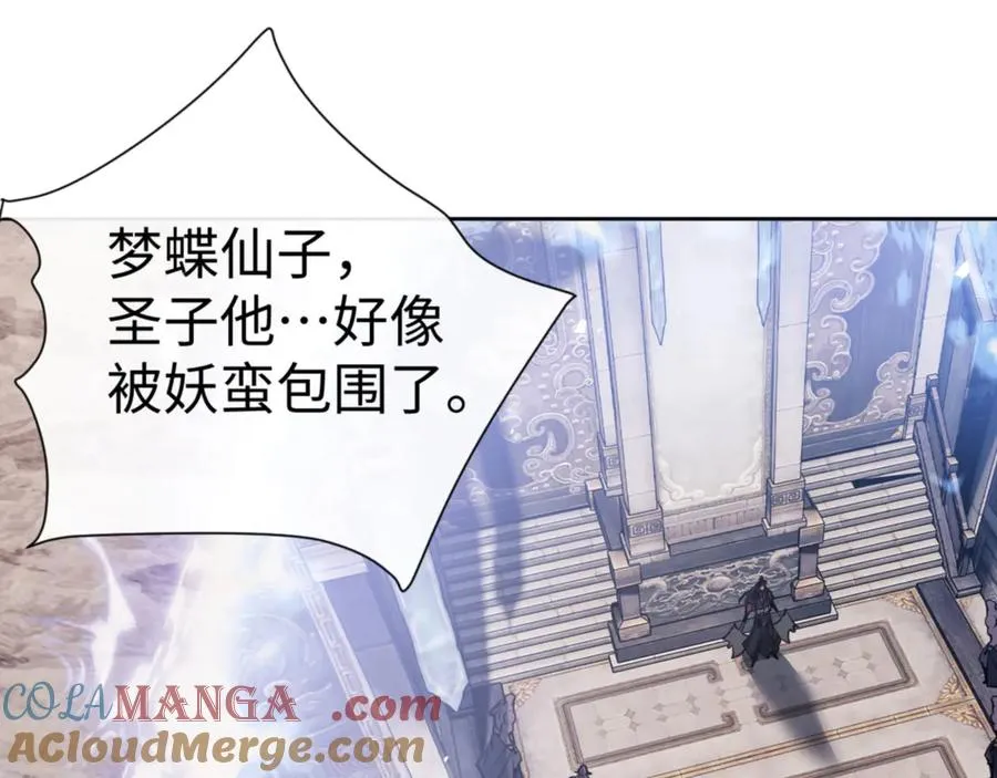 第75话 楚老六太阴损32