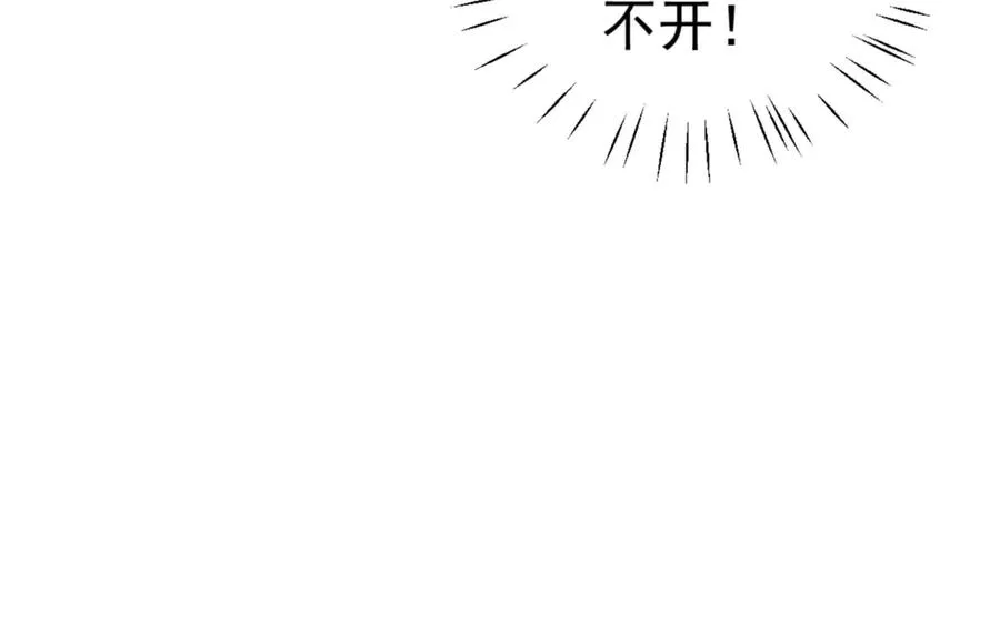 第75话 楚老六太阴损107
