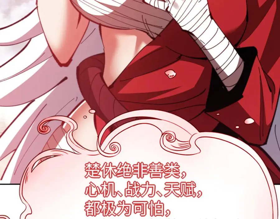 第75话 楚老六太阴损138