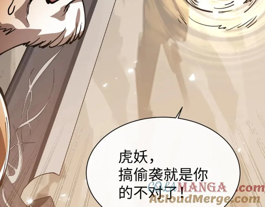 第70话 吊打虎先锋！64