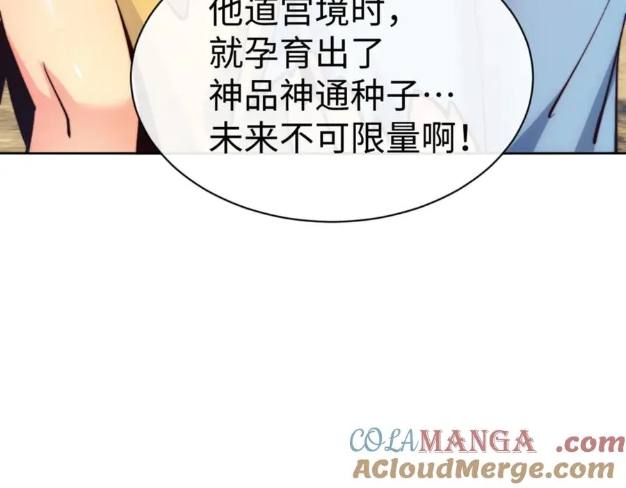 第76话 你就说干不干吧100