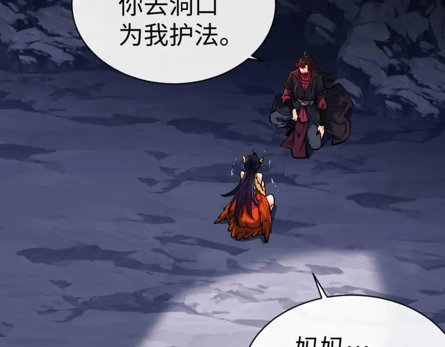 第76话 你就说干不干吧141