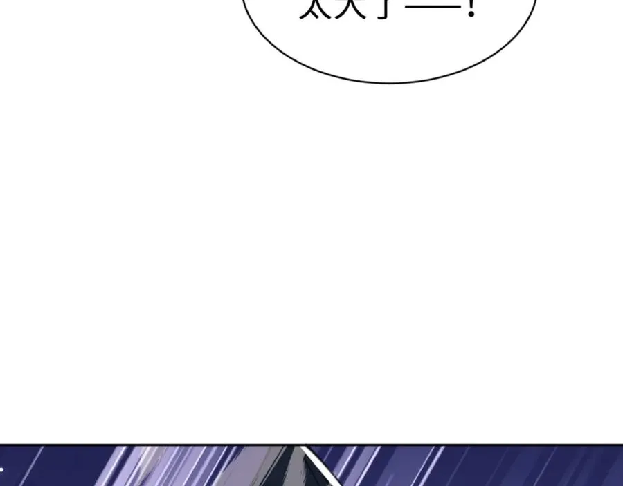 第72话 楚休！你也太快了吧？98