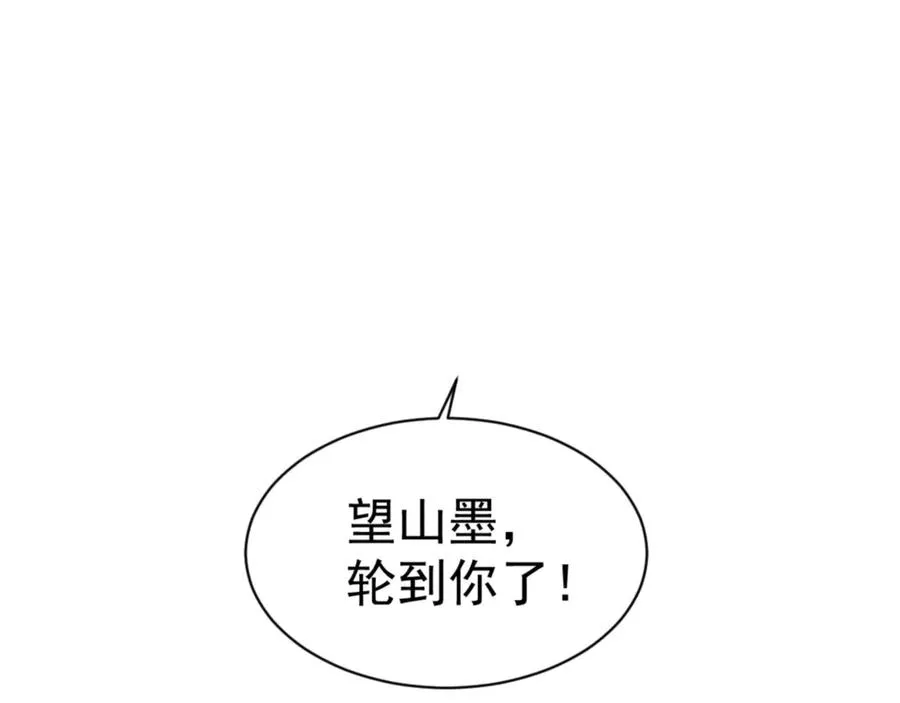 第75话 楚老六太阴损103