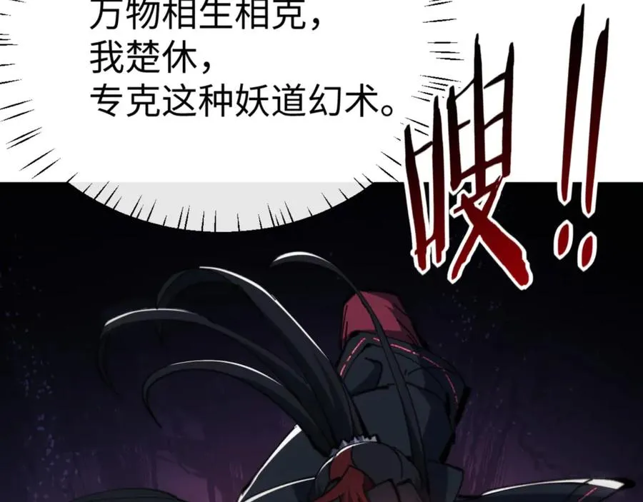第70话 吊打虎先锋！159