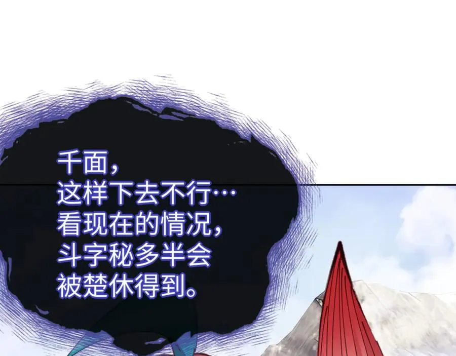 第75话 楚老六太阴损130