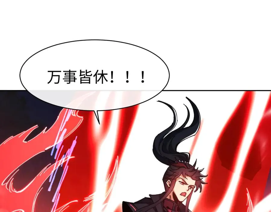 第72话 楚休！你也太快了吧？157