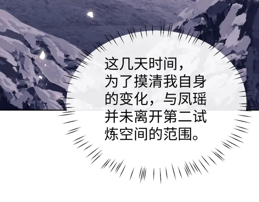 第76话 你就说干不干吧117