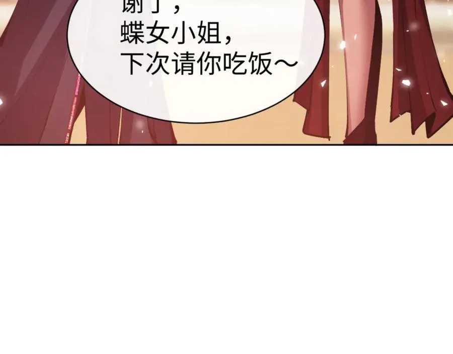 第74话 蝶帝女来了174