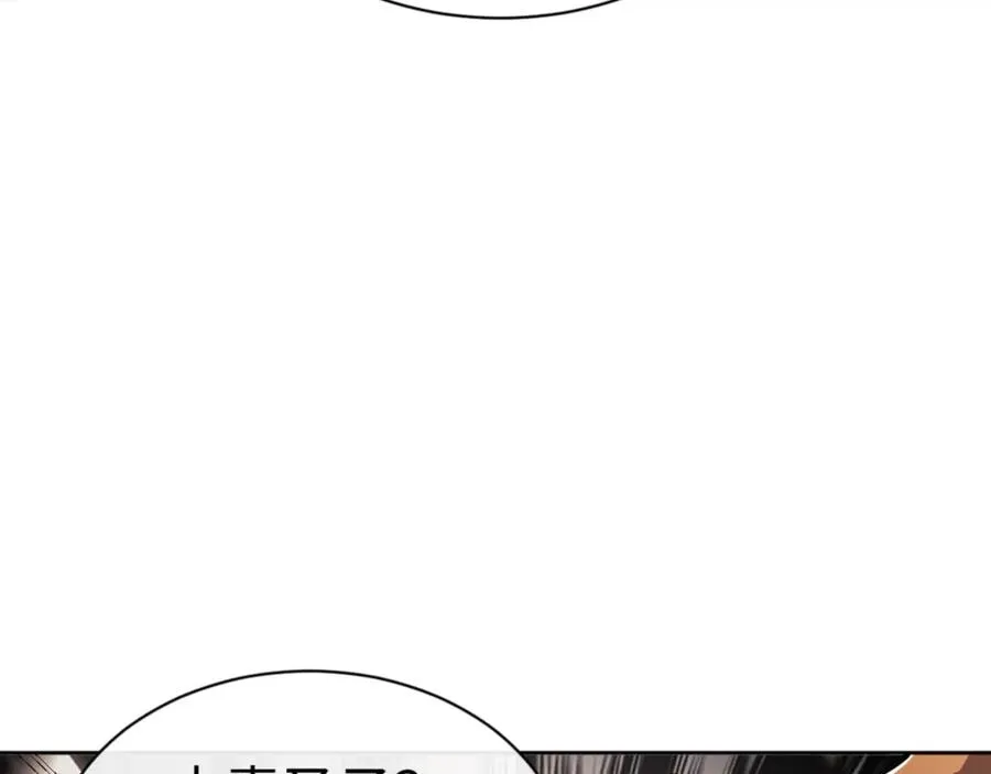 第70话 吊打虎先锋！55